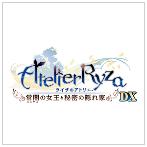 コーエーテクモゲームス ライザのアトリエ~常闇の女王と秘密の隠れ家~DX【Switch】 HACPBQBEA コーエーテクモゲームス ライザのアトリエ~常闇の女王と秘密の隠れ家~DX【Switch】 HACPBQBEA