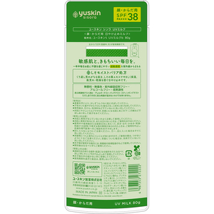 ユースキン製薬 ユースキン シソラ UVミルク ミッフィー 80g FCJ413C-イメージ2