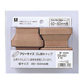 光 フリーサイズ脚キャップ 茶 角型 40～50mm用 4個 FCM0563-FG4-4501