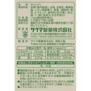 サクマ製菓 1kgれもんこりっと(ピロー) FCD269M-イメージ2