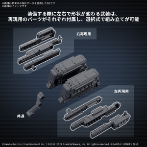 バンダイスピリッツ 30MM オプションパーツセット ARMORED CORE VI FIRES OF RUBICON WEAPON SET 04 30MMACOP04WEAPONSET4-イメージ3