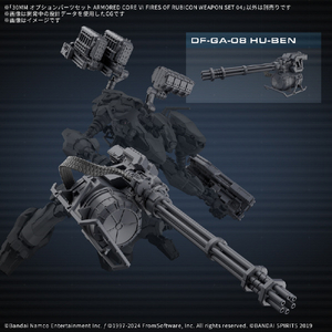 バンダイスピリッツ 30MM オプションパーツセット ARMORED CORE VI FIRES OF RUBICON WEAPON SET 04 30MMACOP04WEAPONSET4-イメージ4