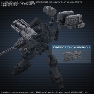 バンダイスピリッツ 30MM オプションパーツセット ARMORED CORE VI FIRES OF RUBICON WEAPON SET 04 30MMACOP04WEAPONSET4-イメージ5