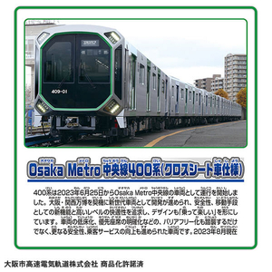 タカラトミー プラレール S-37 Osaka Metro中央線400系(クロスシート車仕様) Pﾚ-ﾙS37ｵｵｻｶﾒﾄﾛ400ｹｲR-イメージ3