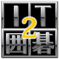 マグノリア IT囲碁 2 [Win ダウンロード版] DLITｲｺﾞ2DL