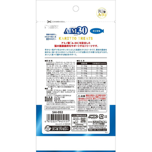 マルカン AIM30 カリッとトリーツ カツオ味 5g×5袋 FC068PU-SAI-052-イメージ4