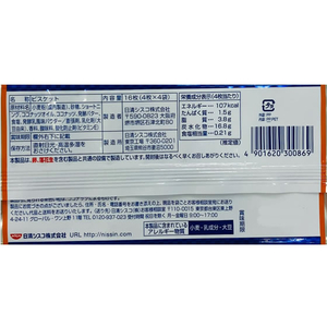 日清シスコ ココナッツサブレ発酵バター FC879SN-イメージ2