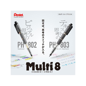 ぺんてる SUPER Multi8 スーパーマルチ8セット FCF884U-XPH803ST-イメージ9