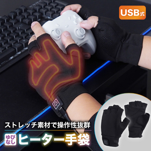 サンコー ゲーミングてぽっか ブラック YBNS25ABK-イメージ3