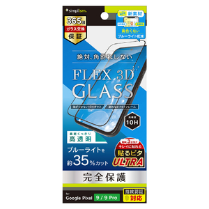 トリニティ Google Pixel 9/9 Pro用ブルーライト低減 フレームガラス TR-PX249-G3-B3CCBK-イメージ1