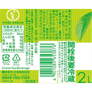 伊藤園 お～いお茶 PURE GREEN 2L×6本 FC400TF-イメージ2