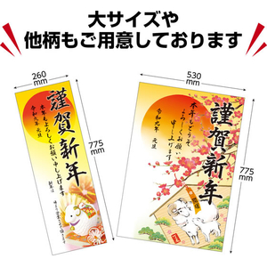 タカ印 年賀ポスター 6号 干支絵馬 営業日なし 5枚 FCK267A-29-633-イメージ5