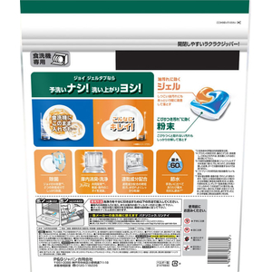 Ｐ＆Ｇ ジョイ JOY ジェルタブ オレンジの香り 76個 FCK094E-イメージ2