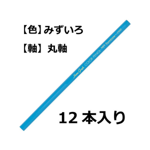 トンボ鉛筆 色鉛筆 1500単色 水色 12本 FC05322-1500-13-イメージ2