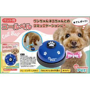 ピーナッツクラブ ペット用 コールベル ブルー ST03TB-001BL-イメージ2