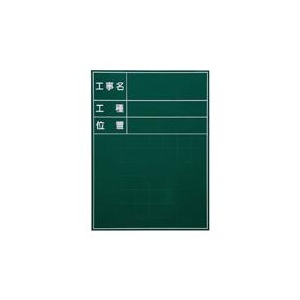 マイゾックス ハンディススチールグリーンボード　SG-103A SG-103A-イメージ1