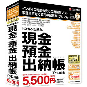 BSLシステム研究所 かるがるできる出納26 現金・預金出納帳+小口現金 かるがるできるシリーズ ｶﾙｶﾞﾙﾃﾞｷﾙｽｲﾄｳ26WC-イメージ1