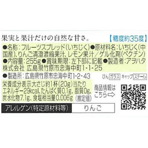 アヲハタ まるごと果実 いちじく 255g FCD859Y-イメージ2