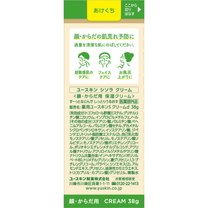 ユースキン製薬 ユースキン シソラ クリーム チューブ 38g FCJ414C-イメージ2