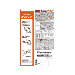 アースペット 猫用チョイスプラス スタミノン 毛玉ケア 30g FCA3972-イメージ2