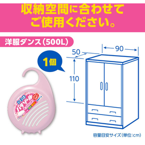 白元アース 洋服ダンス用かおりパラゾール 108g FC639MS-イメージ3