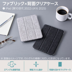 エレコム iPad(A16) フラップケース 薄型軽量 ファブリック 背面クリア ブラック TB-A25RWVCBK-イメージ3