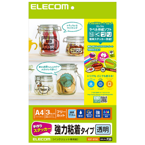 エレコム 手作りステッカー(強力粘着タイプ) 透明 EDT-STSC-イメージ1