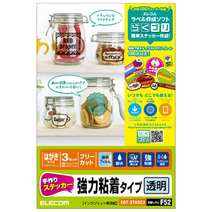 エレコム 手作りステッカー(強力粘着タイプ) 透明 EDT-STSC-イメージ2