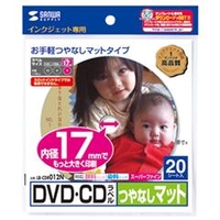 サンワサプライ インクジェットDVD/CDラベル 20シート入り LB-CDR012N