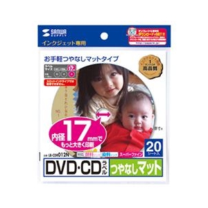 サンワサプライ インクジェットDVD/CDラベル 20シート入り LB-CDR012N-イメージ1