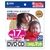サンワサプライ インクジェットDVD/CDラベル 20シート入り LB-CDR012N-イメージ1