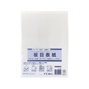 板目表紙 A4判 10枚 F920951-IT-0494-イメージ1