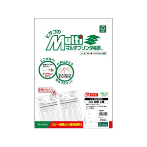ヒサゴ マルチプリンタ帳票 A3 白紙 2面 100枚 FCD599P-FSC2302-イメージ1