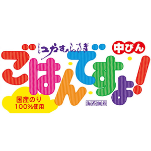 桃屋 ごはんですよ 中びん 145g FCJ124T-イメージ2