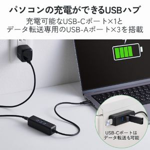 エレコム USB Type-C(TM)接続 マグネット付き USBハブ(4ポート/USB PD) ブラック U3HC-T040PBK-イメージ3