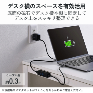 エレコム USB Type-C(TM)接続 マグネット付き USBハブ(4ポート/USB PD) ブラック U3HC-T040PBK-イメージ6