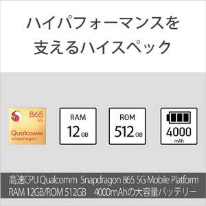 SONY SIMフリースマートフォン Xperia PRO ブラック XQ-AQ52-イメージ5