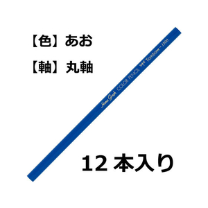 トンボ鉛筆 色鉛筆 1500単色 青 12本 FC05324-1500-15-イメージ2