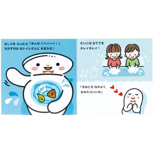 銀鳥 トイレにいきたくなるセット FC571PD-723-025-イメージ4