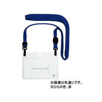 オープン工業 吊下げ名札 Wフック式 ソフトヨコ 赤 10枚 F869460-NL-1-RD