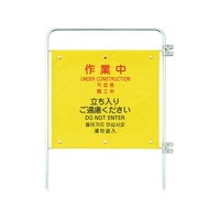 山崎産業 コンドル/プロテック ついたて君4ヶ国語用追加パネル作業中 FC107GZ-2071198