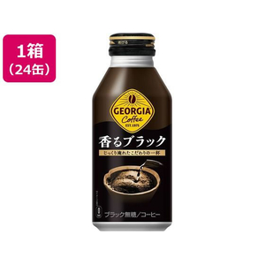 コカ・コーラ ジョージア 香るブラック 400mL ボトル缶 24本 FCE876H-51840-イメージ1