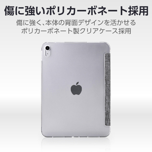 エレコム iPad(A16) フラップケース 薄型軽量 ファブリック 背面クリア グレー TB-A25RWVCGY-イメージ5