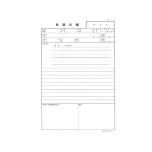 日本法令 ノーカーボン作業日報2枚複写B5 20組 F870130-イメージ2