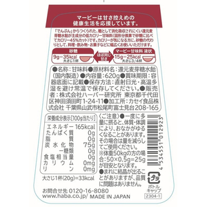 ハーバー研究所 マービー甘味料 液状620 620g FCD600P-イメージ2