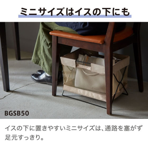 キングジム サイドバッグスタンド ミニボックス ベージュ FCG577Y-BGSB50-BE-イメージ5