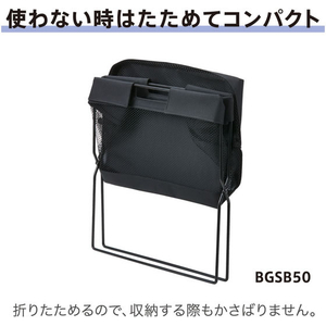 キングジム サイドバッグスタンド ミニボックス ベージュ FCG577Y-BGSB50-BE-イメージ6