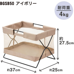 キングジム サイドバッグスタンド ミニボックス ベージュ FCG577Y-BGSB50-BE-イメージ8