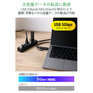 エレコム USB Type-C(TM)変換アダプター付き USBハブ(7ポート/USB 5Gbps) ブラック U3HC-T070SBK-イメージ11