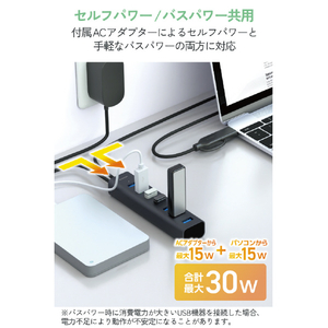 エレコム USB Type-C(TM)変換アダプター付き USBハブ(7ポート/USB 5Gbps) ブラック U3HC-T070SBK-イメージ12